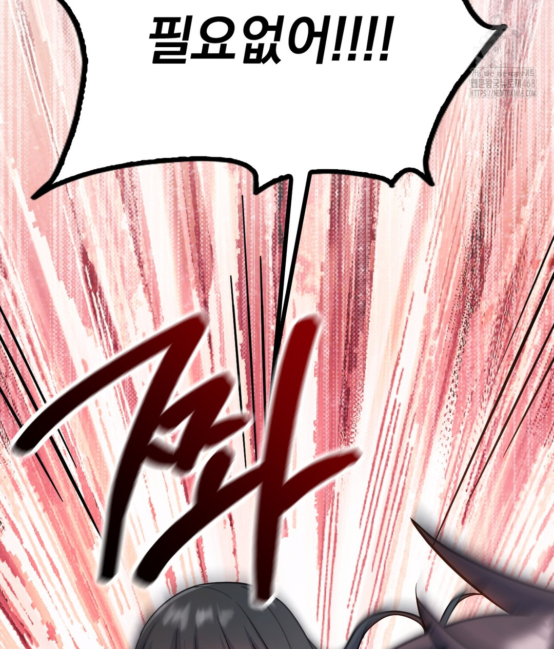 No Uploads Today Raw Chapter 1 - Page 54