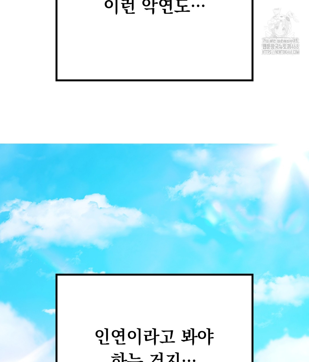 No Uploads Today Raw Chapter 1 - Page 66