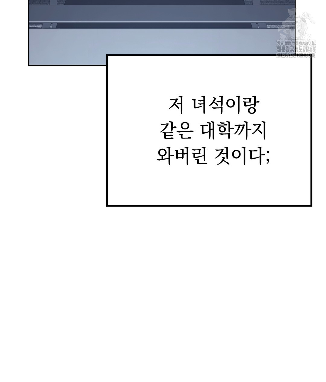 No Uploads Today Raw Chapter 1 - Page 70