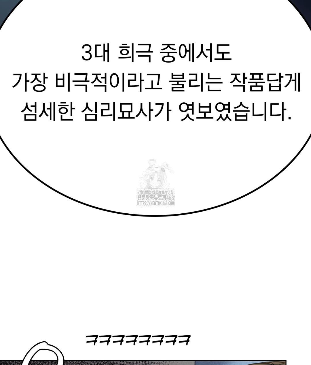 No Uploads Today Raw Chapter 1 - Page 75