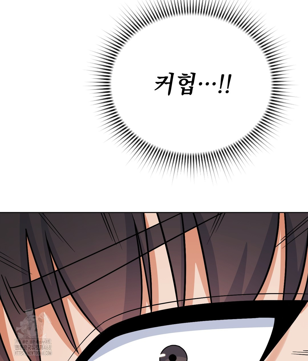 No Uploads Today Raw Chapter 1 - Page 83