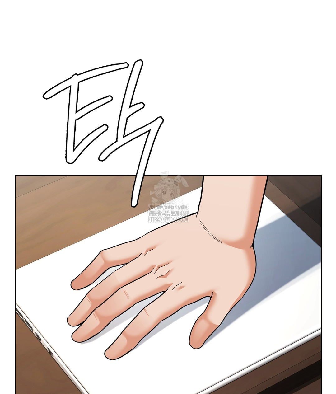 No Uploads Today Raw Chapter 1 - Page 89