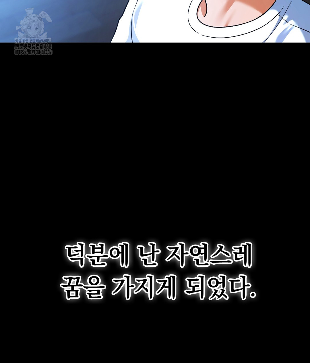 No Uploads Today Raw Chapter 1 - Page 9