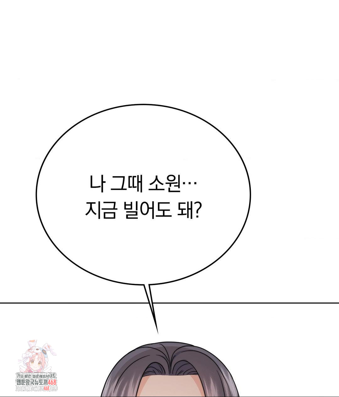 No Uploads Today Raw Chapter 10 - Page 1