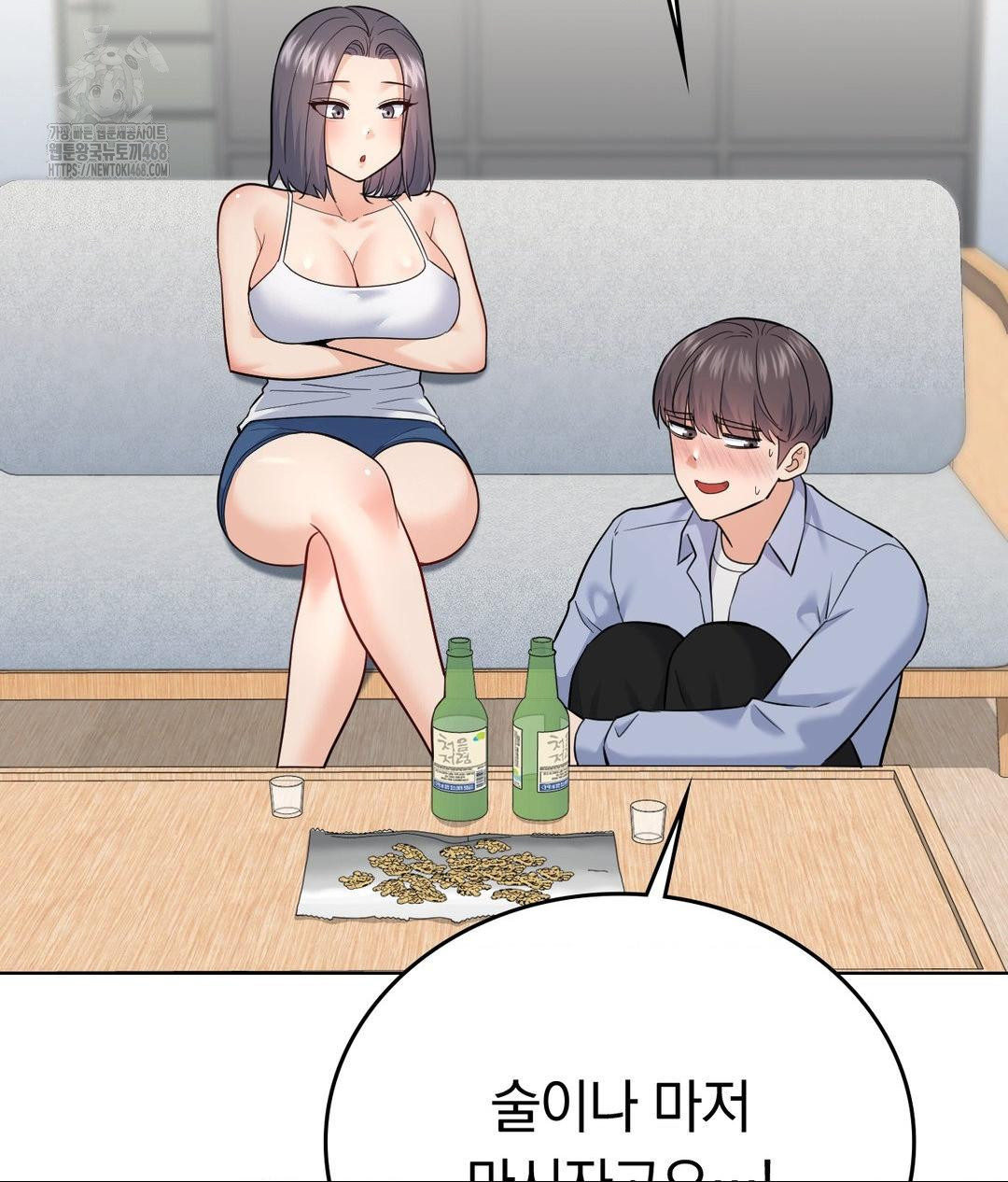 No Uploads Today Raw Chapter 10 - Page 100