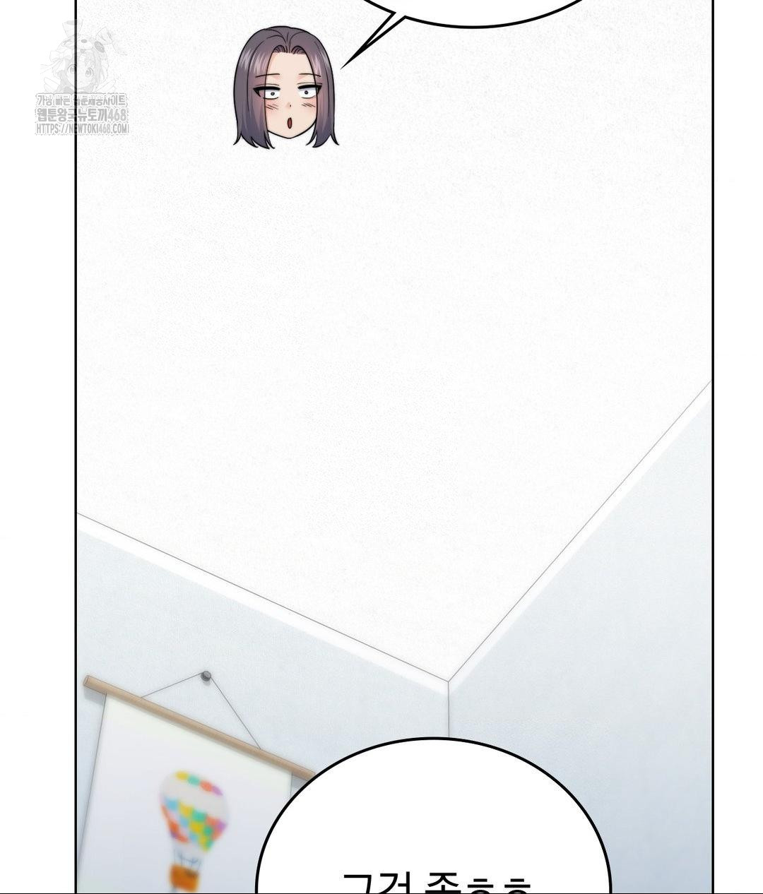 No Uploads Today Raw Chapter 10 - Page 106