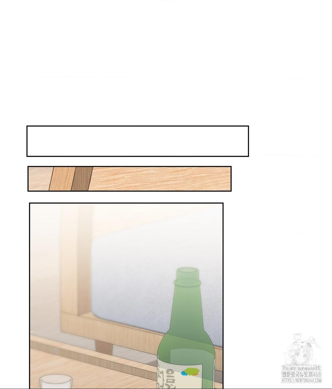 No Uploads Today Raw Chapter 10 - Page 108