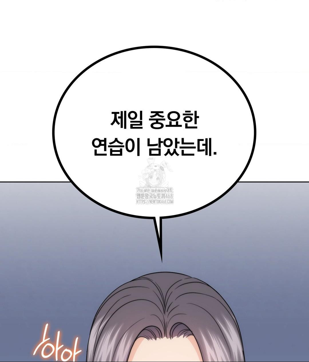 No Uploads Today Raw Chapter 10 - Page 122