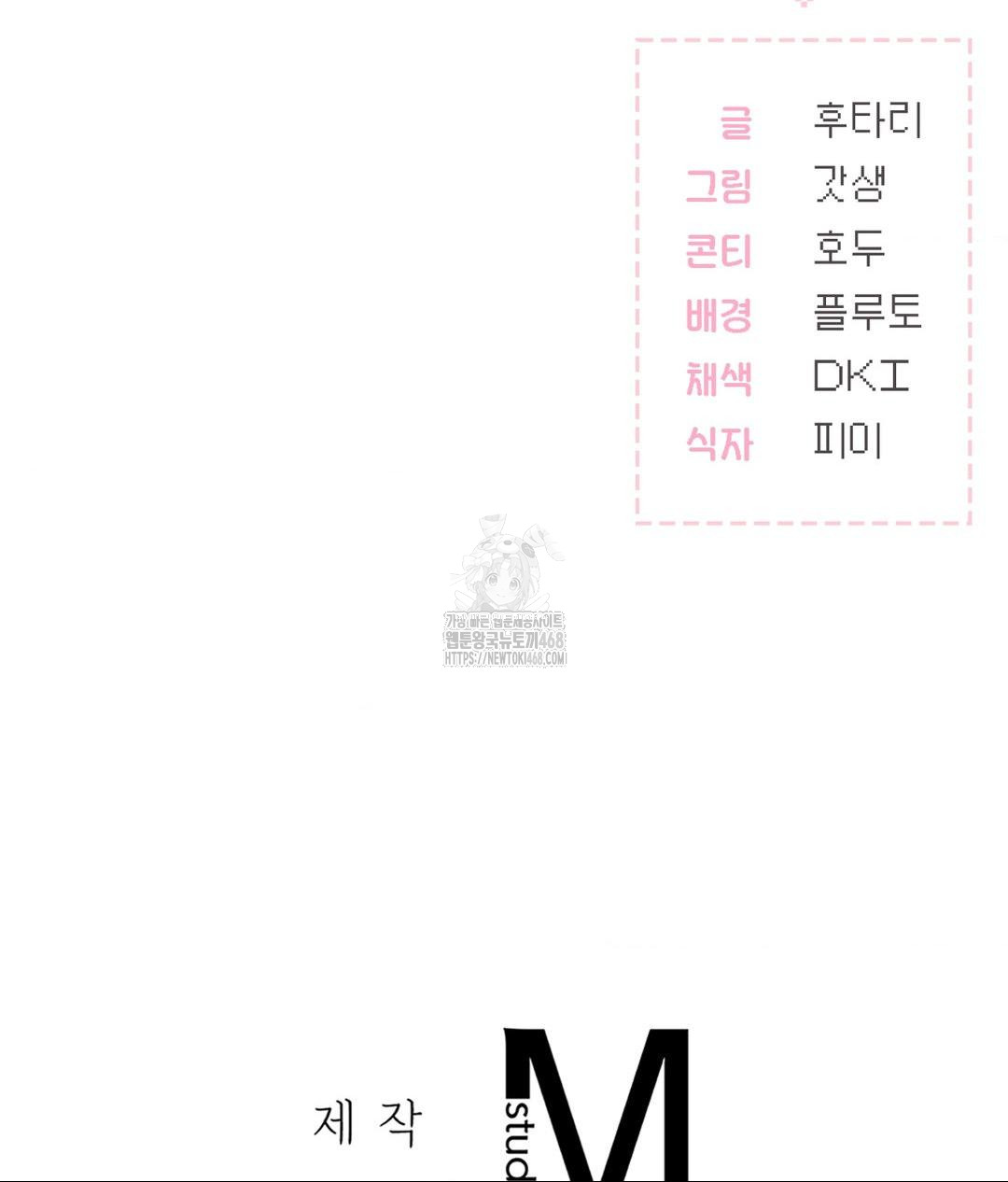 No Uploads Today Raw Chapter 10 - Page 125