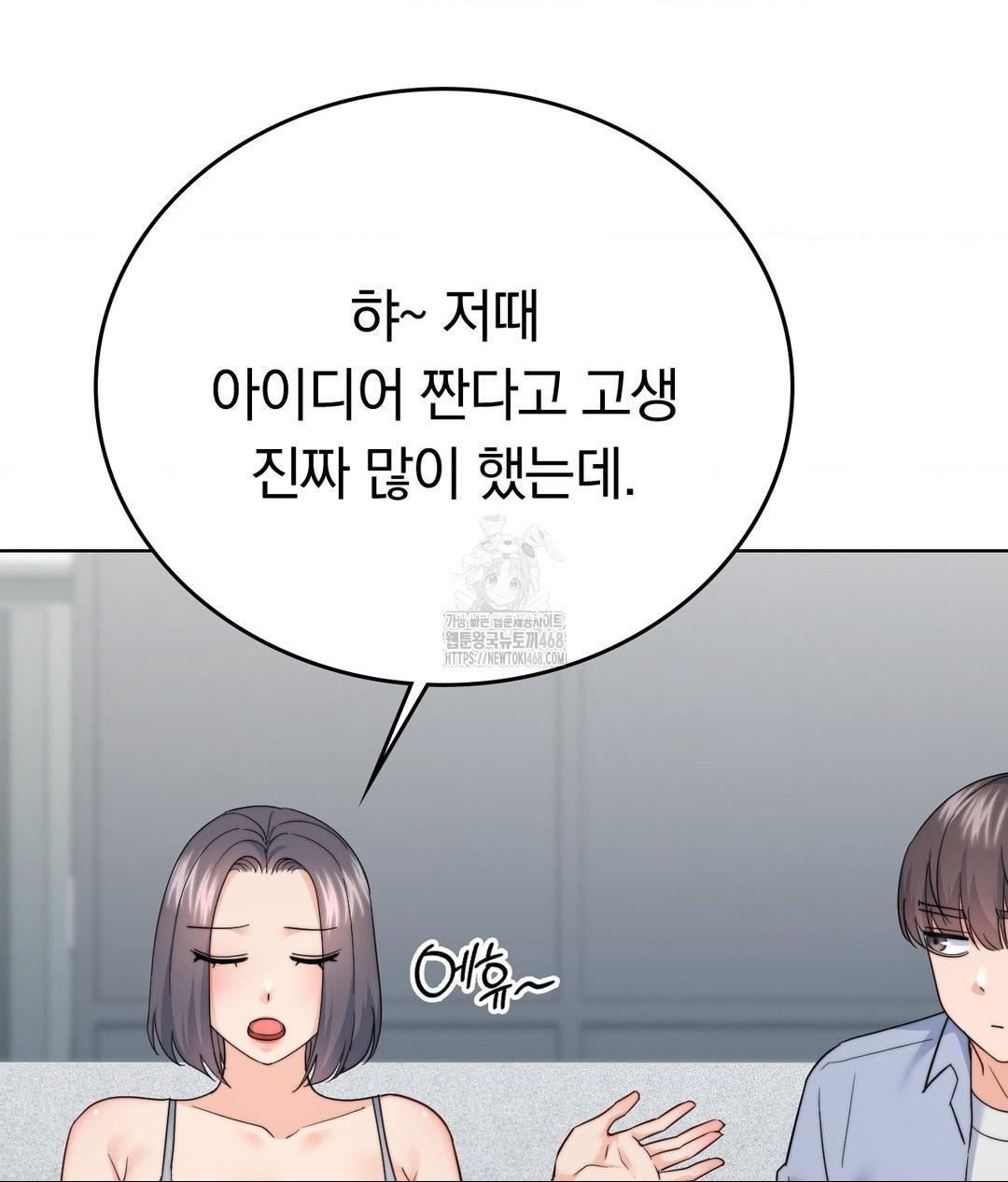 No Uploads Today Raw Chapter 10 - Page 18