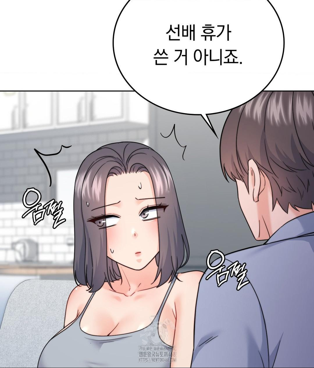 No Uploads Today Raw Chapter 10 - Page 22