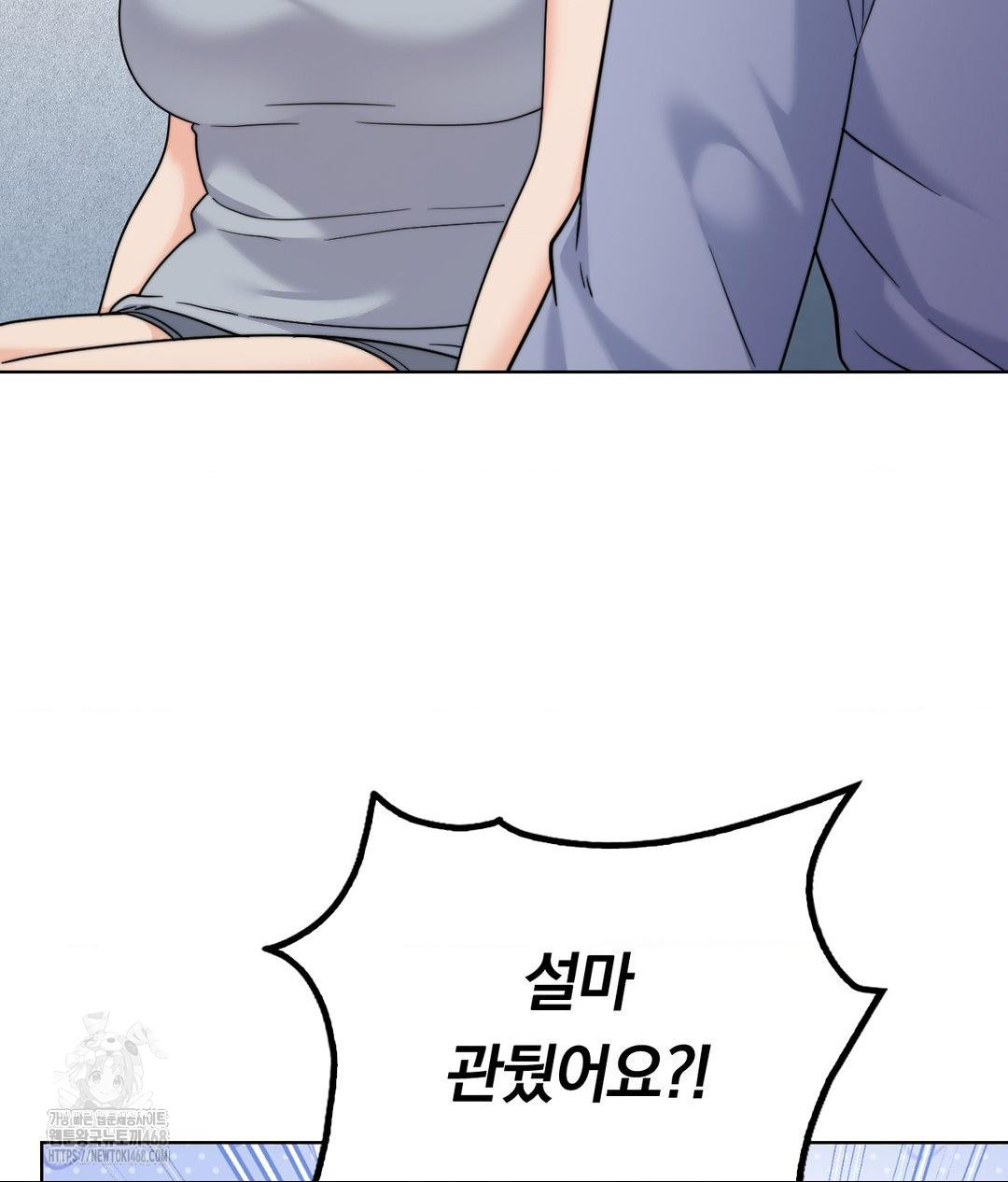 No Uploads Today Raw Chapter 10 - Page 23