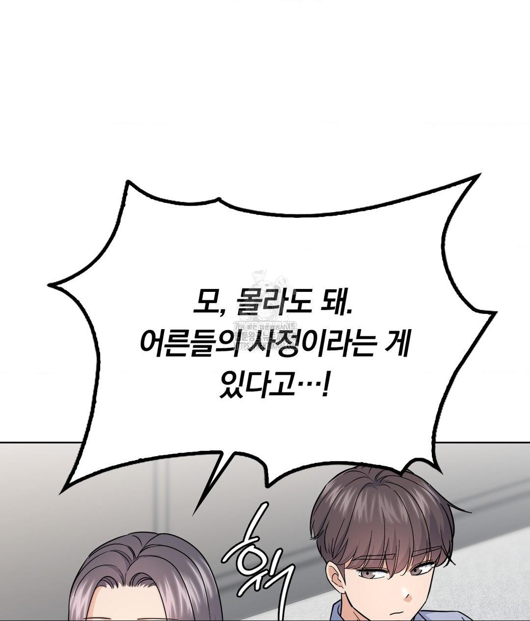 No Uploads Today Raw Chapter 10 - Page 28