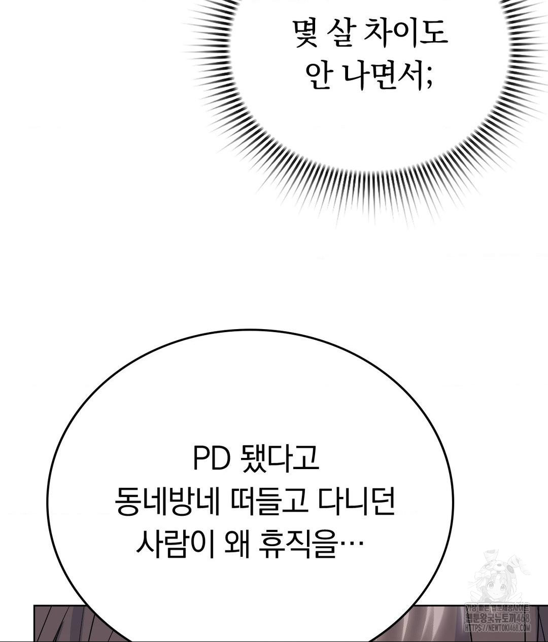 No Uploads Today Raw Chapter 10 - Page 30