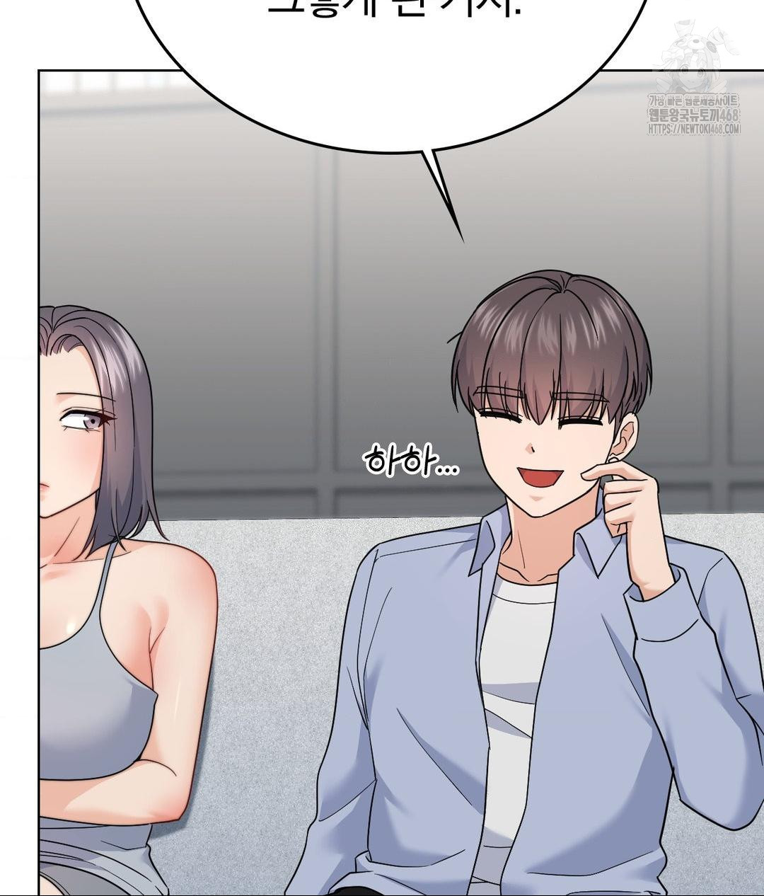 No Uploads Today Raw Chapter 10 - Page 37