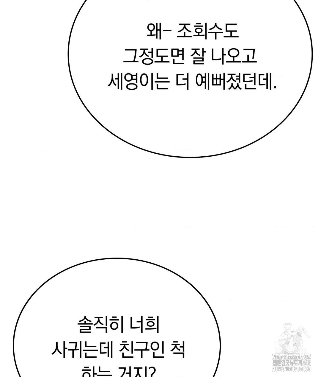 No Uploads Today Raw Chapter 10 - Page 40