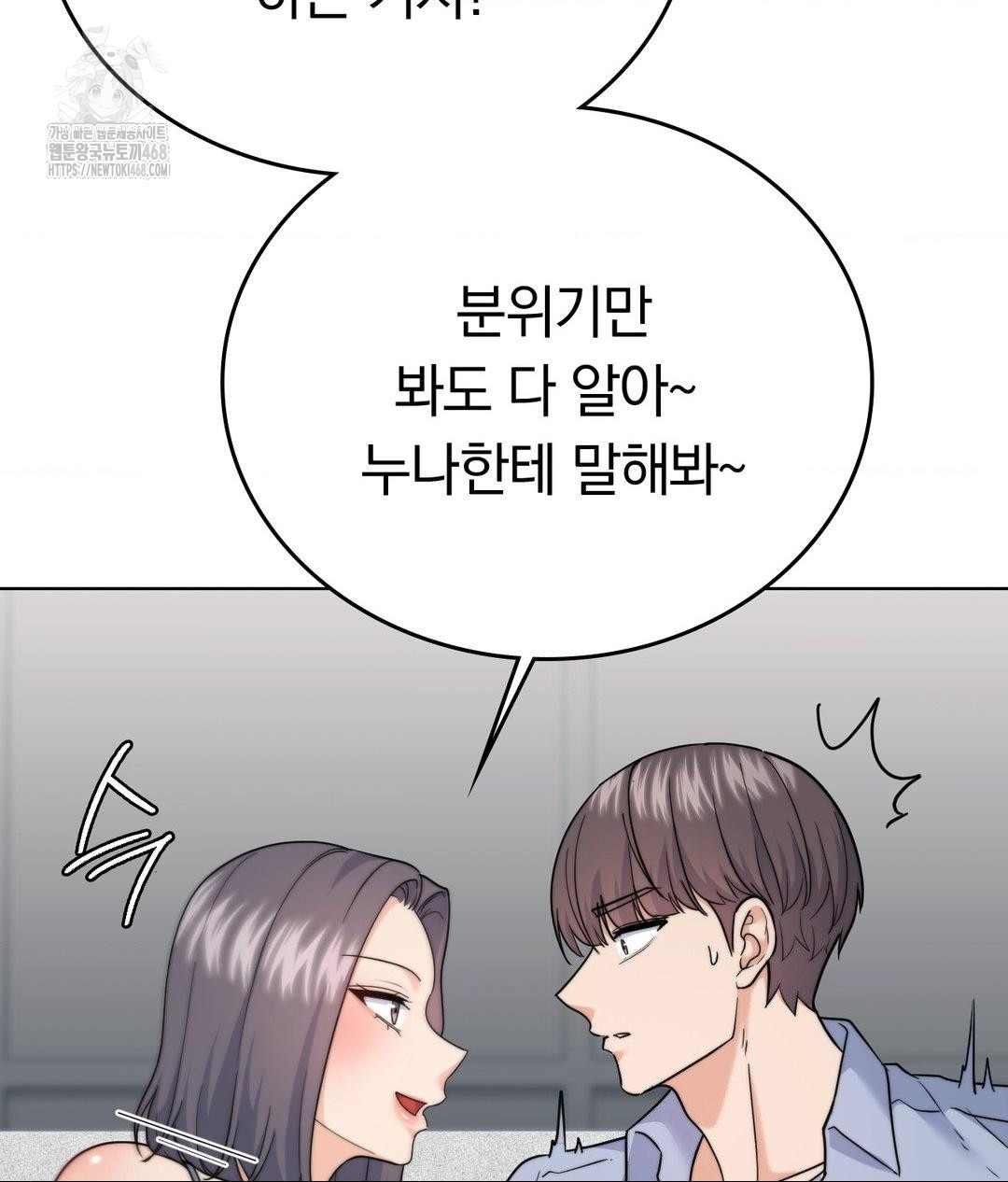 No Uploads Today Raw Chapter 10 - Page 41