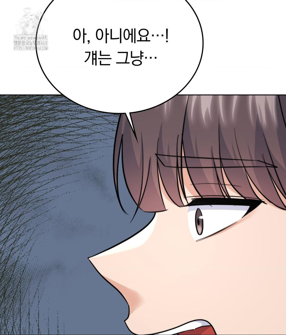 No Uploads Today Raw Chapter 10 - Page 43