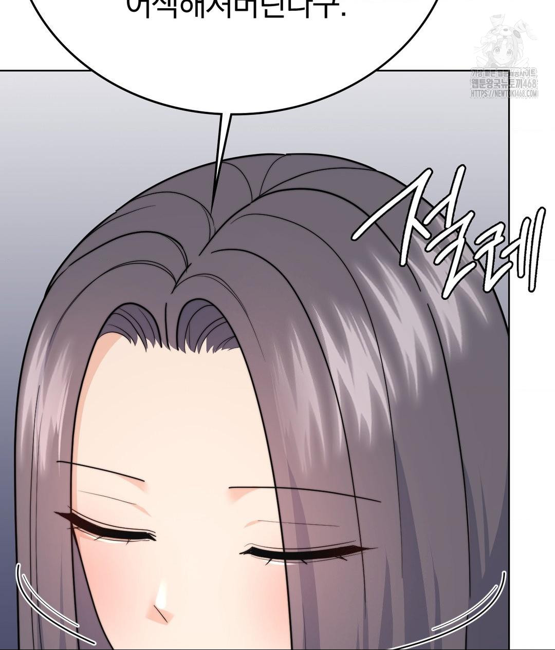 No Uploads Today Raw Chapter 10 - Page 52