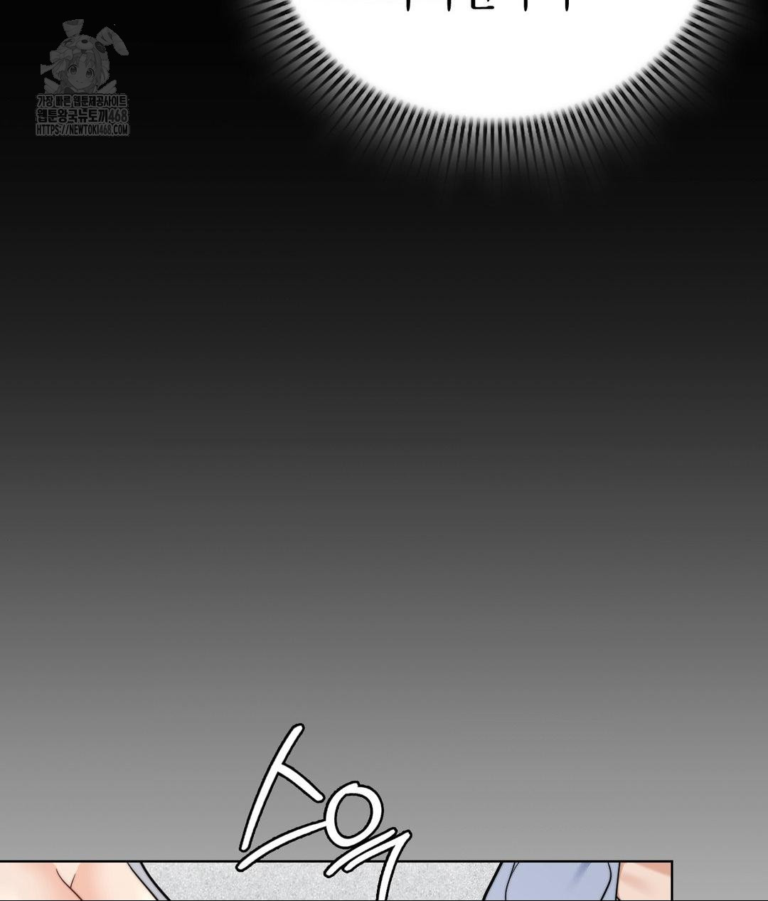 No Uploads Today Raw Chapter 10 - Page 57