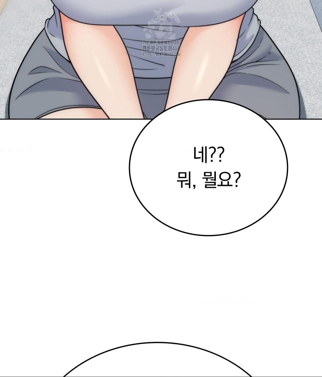 No Uploads Today Raw Chapter 10 - Page 62