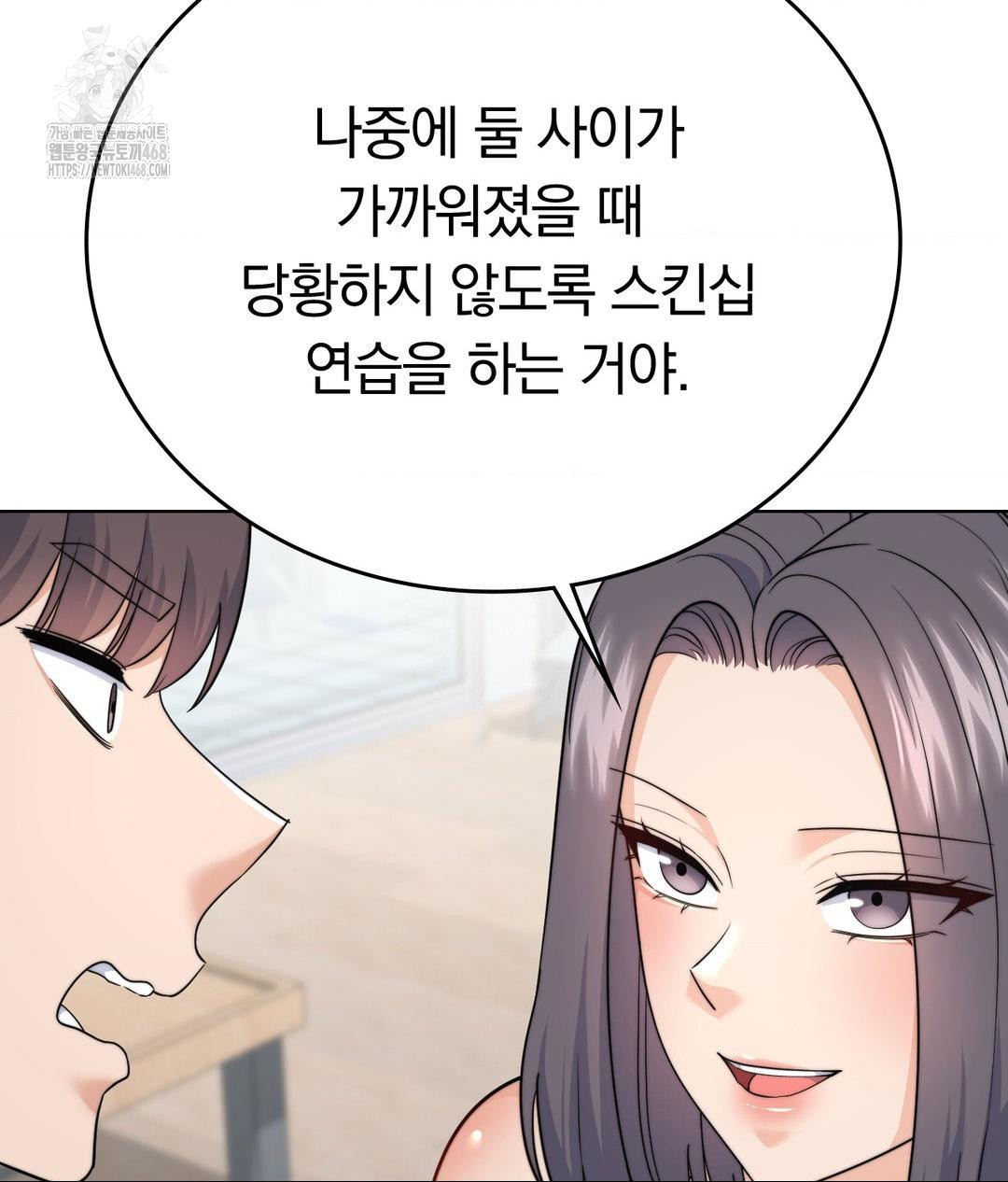 No Uploads Today Raw Chapter 10 - Page 63