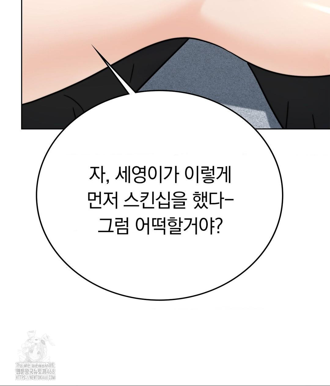 No Uploads Today Raw Chapter 10 - Page 66