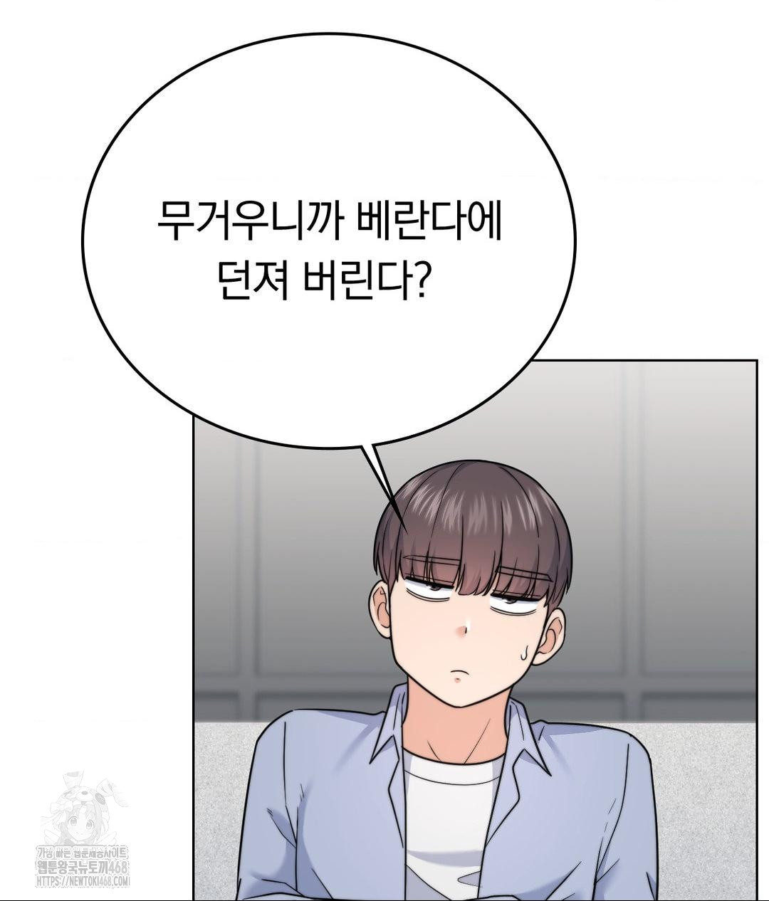 No Uploads Today Raw Chapter 10 - Page 67