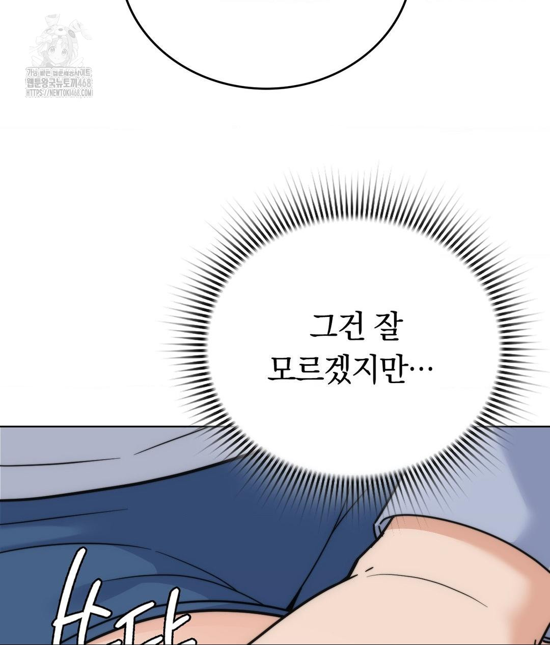 No Uploads Today Raw Chapter 10 - Page 72