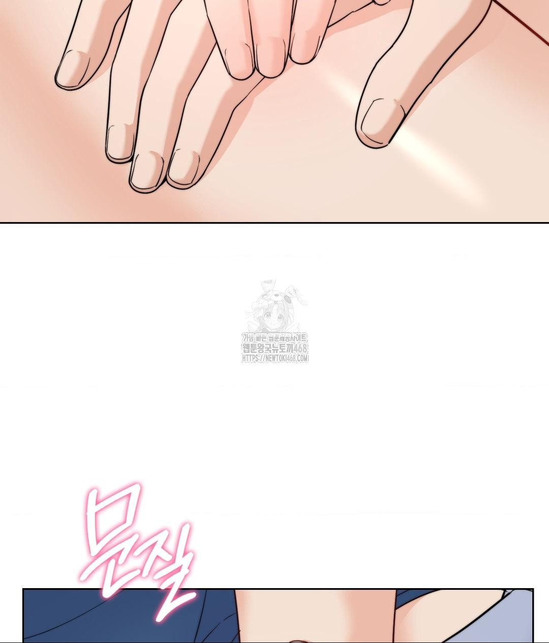 No Uploads Today Raw Chapter 10 - Page 79