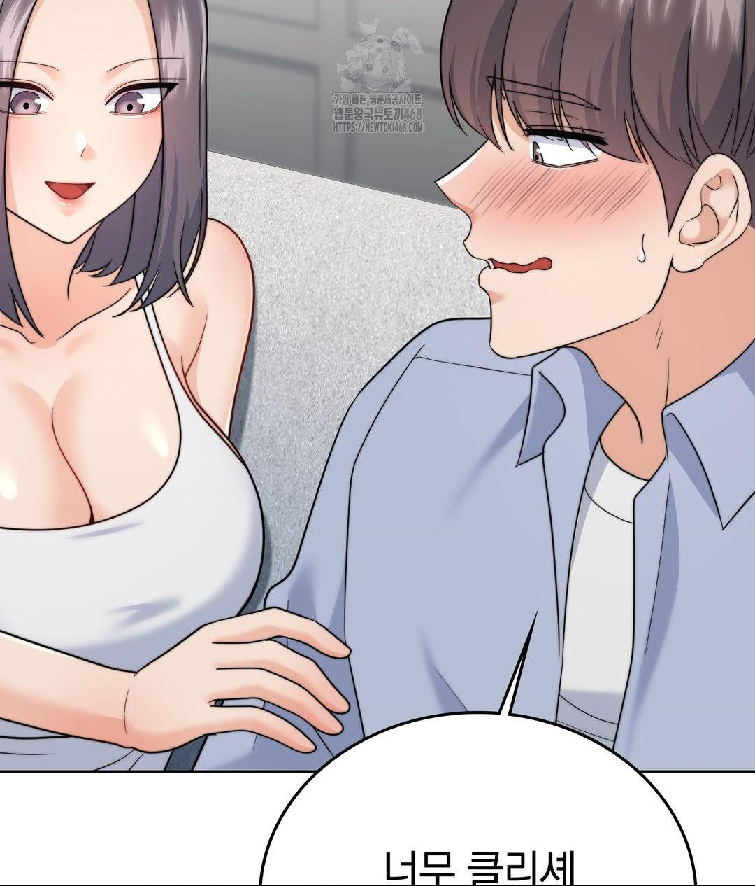 No Uploads Today Raw Chapter 10 - Page 84