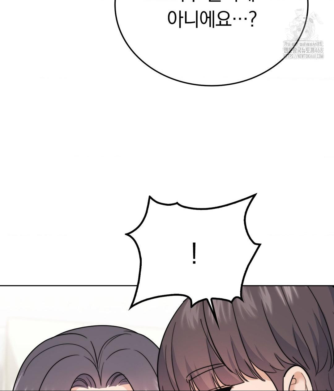 No Uploads Today Raw Chapter 10 - Page 85