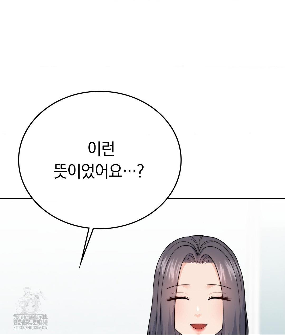 No Uploads Today Raw Chapter 10 - Page 9