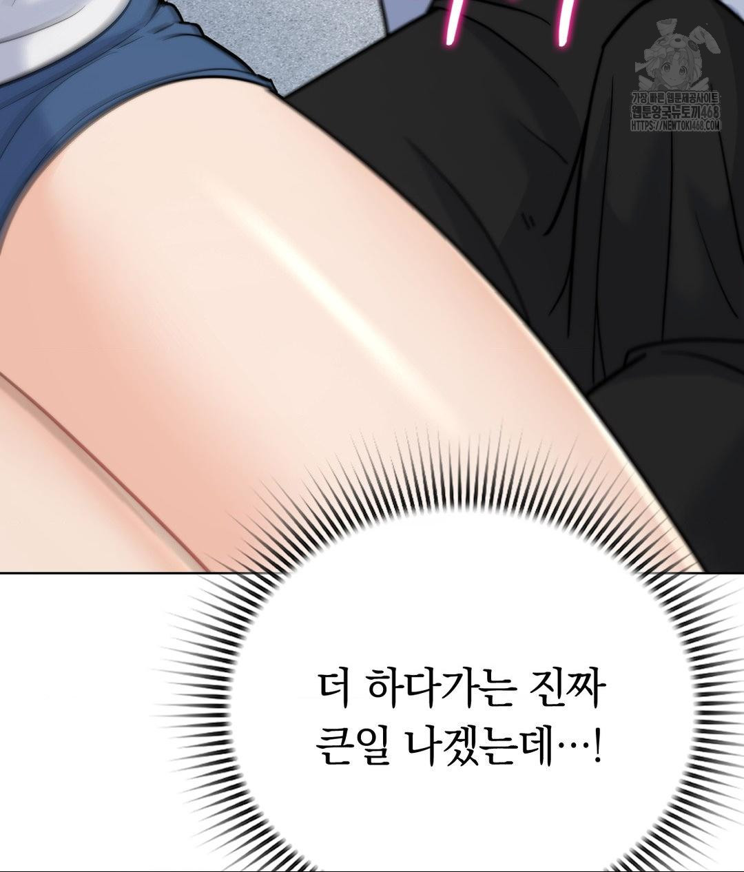 No Uploads Today Raw Chapter 10 - Page 91