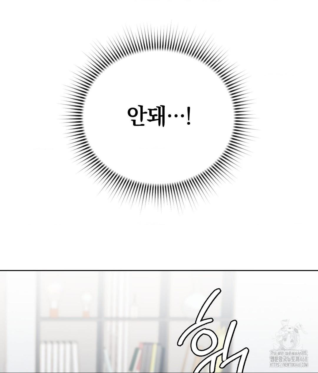 No Uploads Today Raw Chapter 10 - Page 94