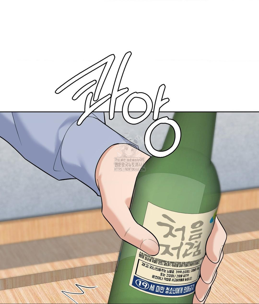 No Uploads Today Raw Chapter 10 - Page 96