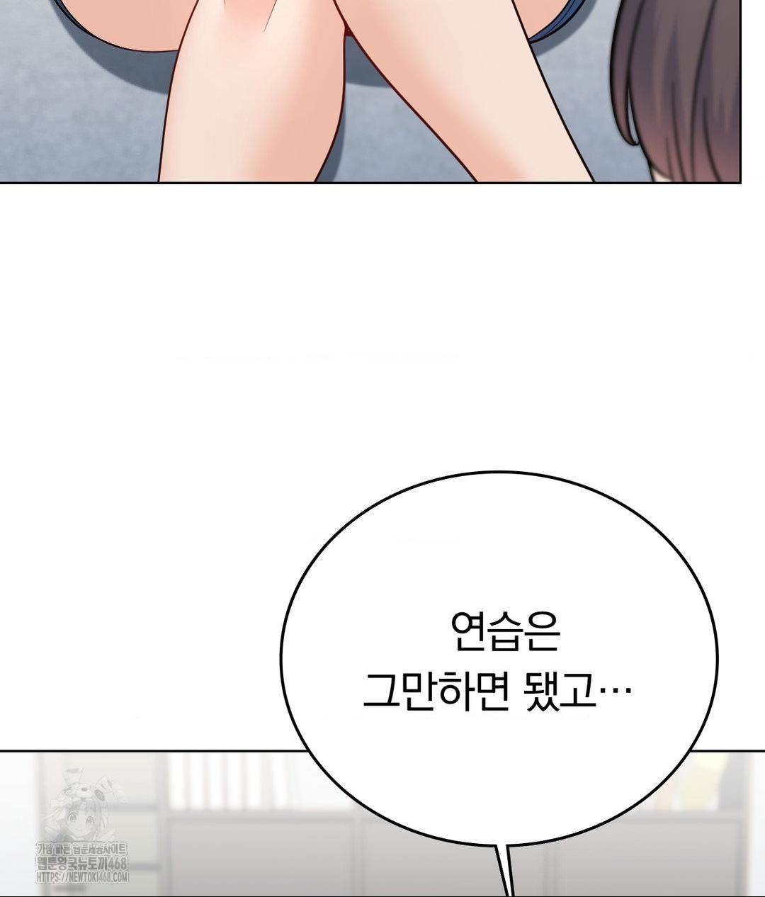 No Uploads Today Raw Chapter 10 - Page 99