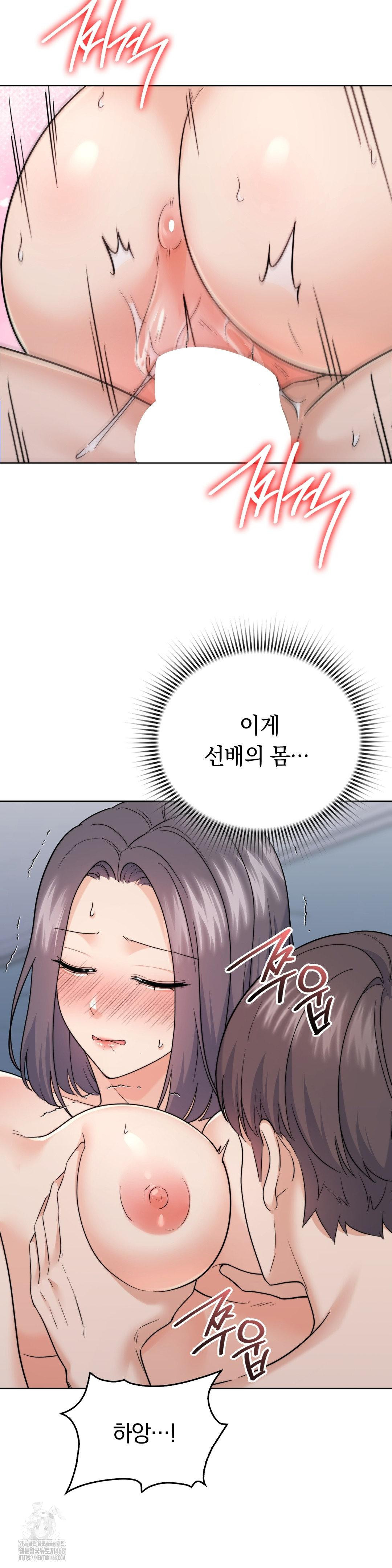 No Uploads Today Raw Chapter 11 - Page 15