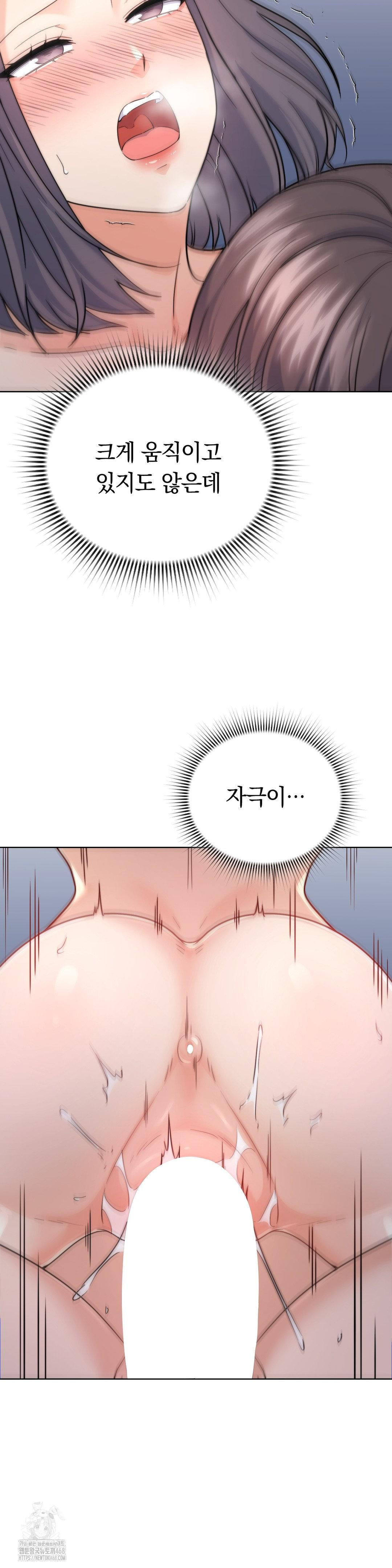 No Uploads Today Raw Chapter 11 - Page 18