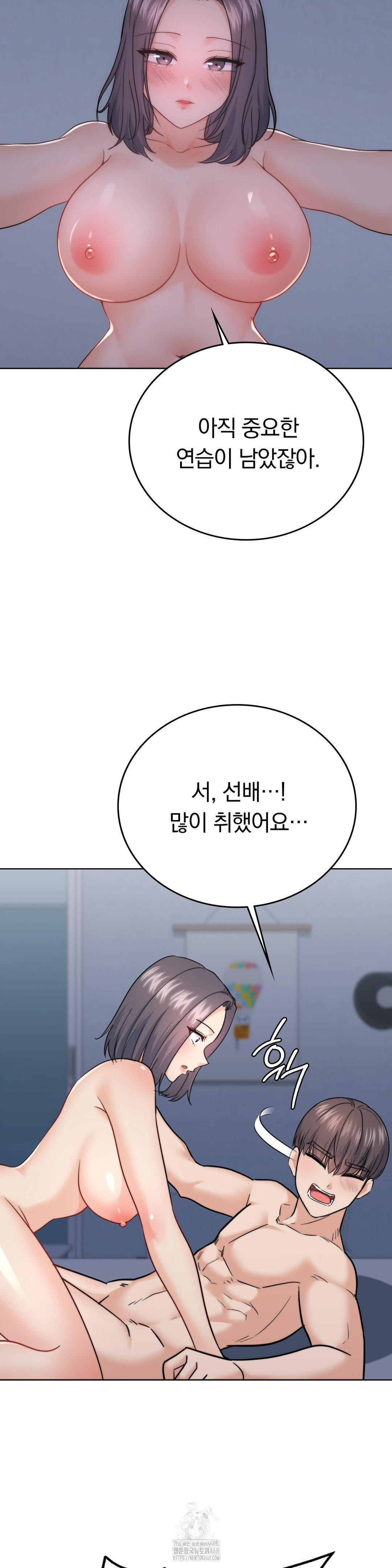 No Uploads Today Raw Chapter 11 - Page 2