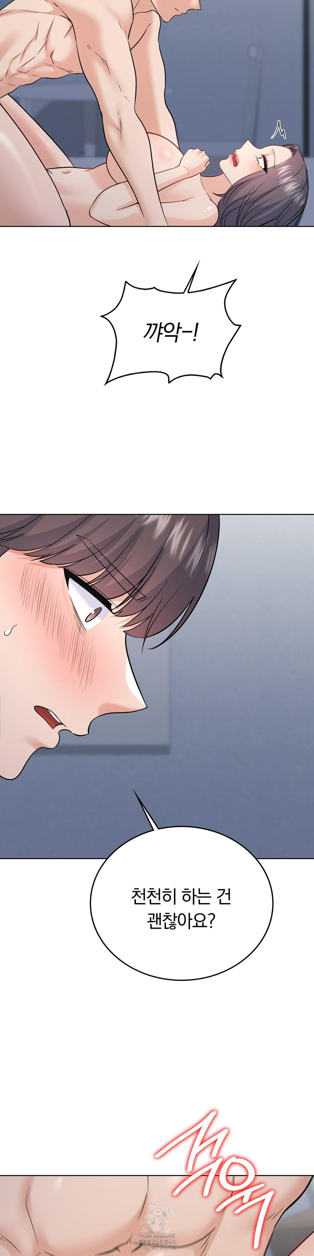 No Uploads Today Raw Chapter 11 - Page 24