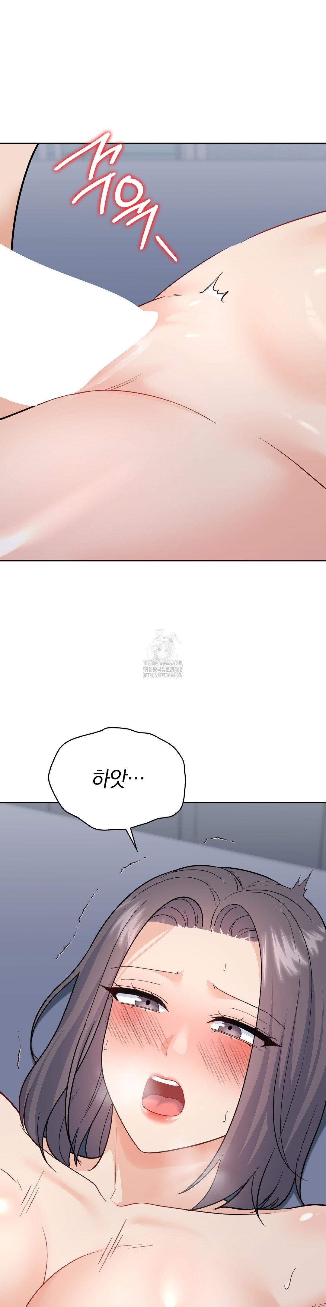 No Uploads Today Raw Chapter 11 - Page 26