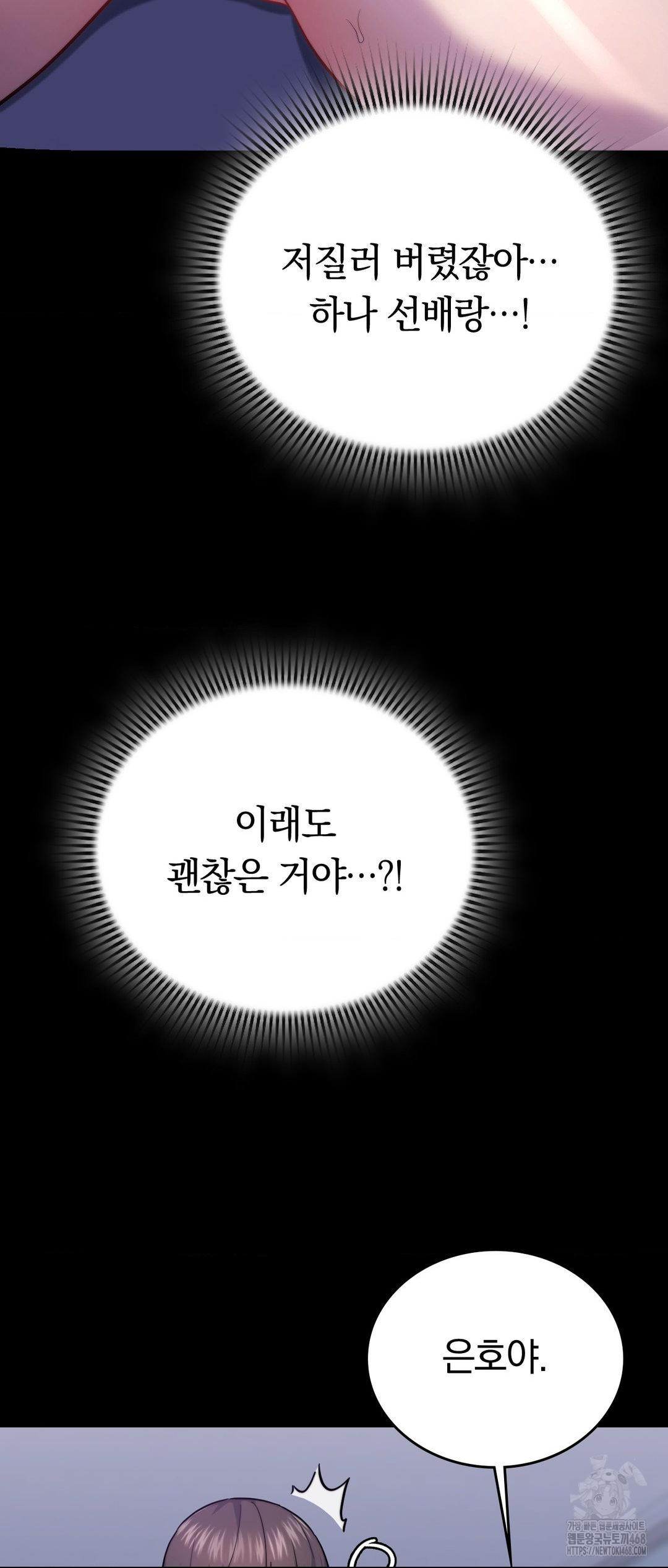 No Uploads Today Raw Chapter 12 - Page 11