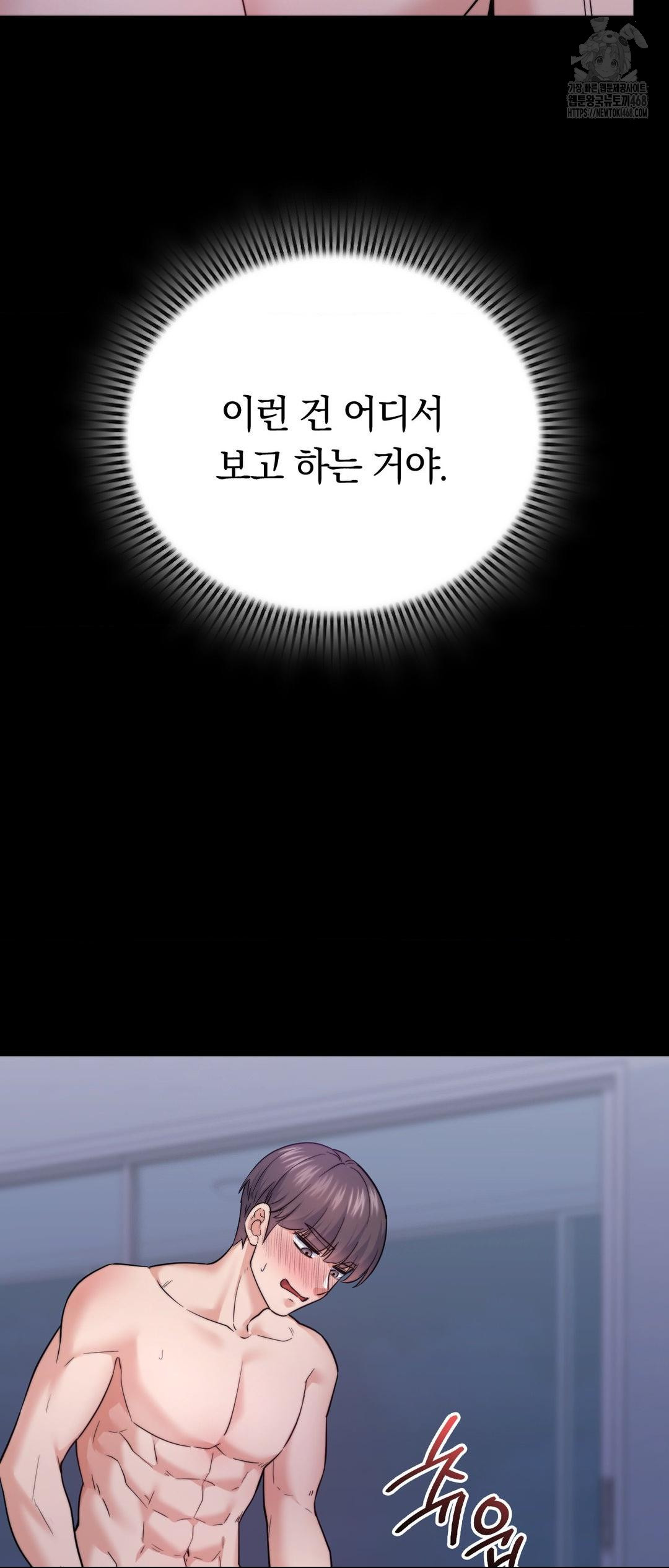 No Uploads Today Raw Chapter 12 - Page 21