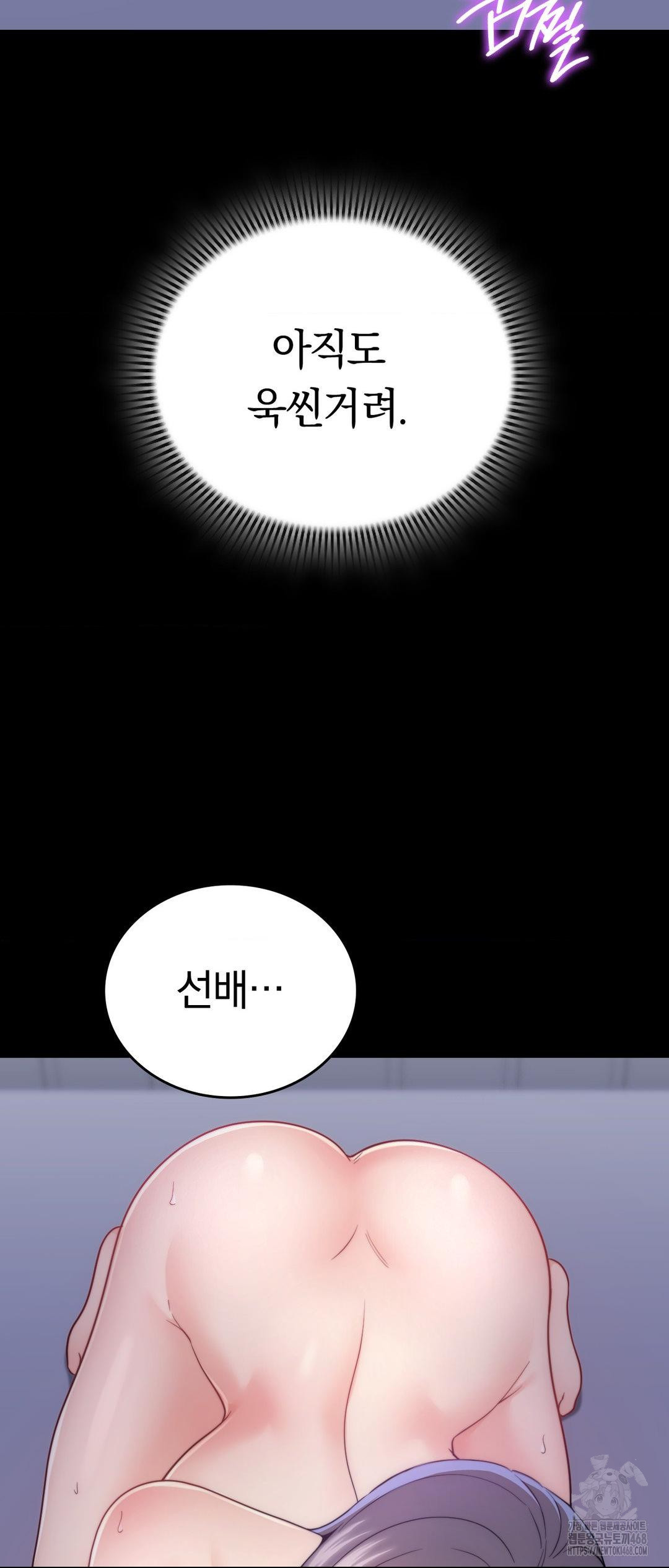 No Uploads Today Raw Chapter 12 - Page 26