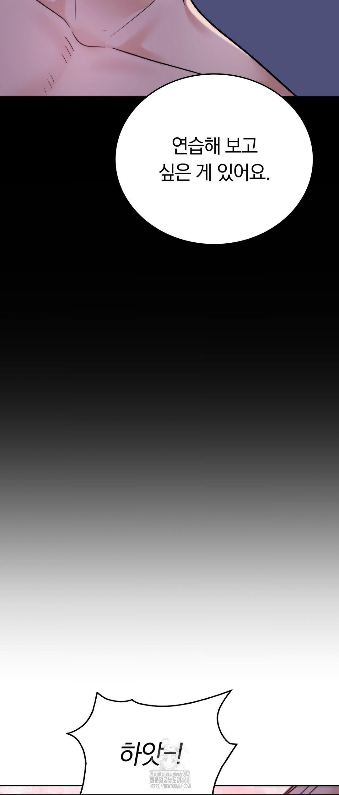 No Uploads Today Raw Chapter 12 - Page 28