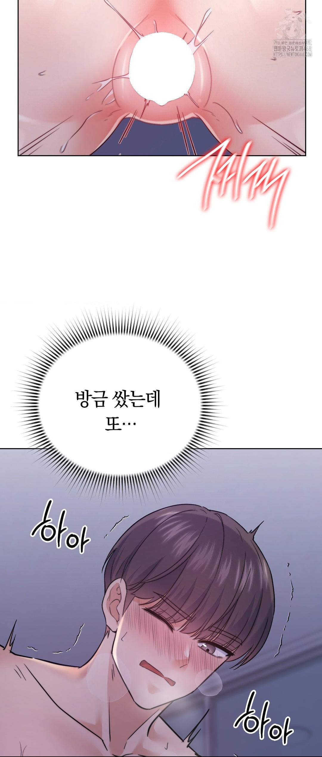 No Uploads Today Raw Chapter 12 - Page 33