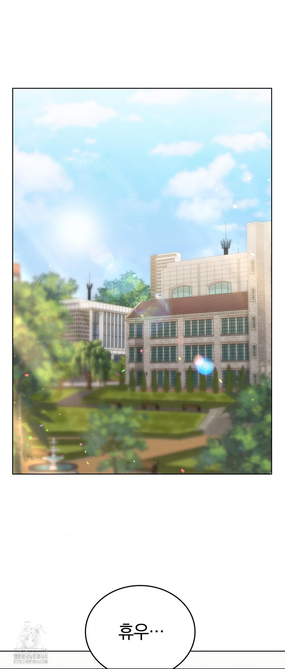 No Uploads Today Raw Chapter 12 - Page 41