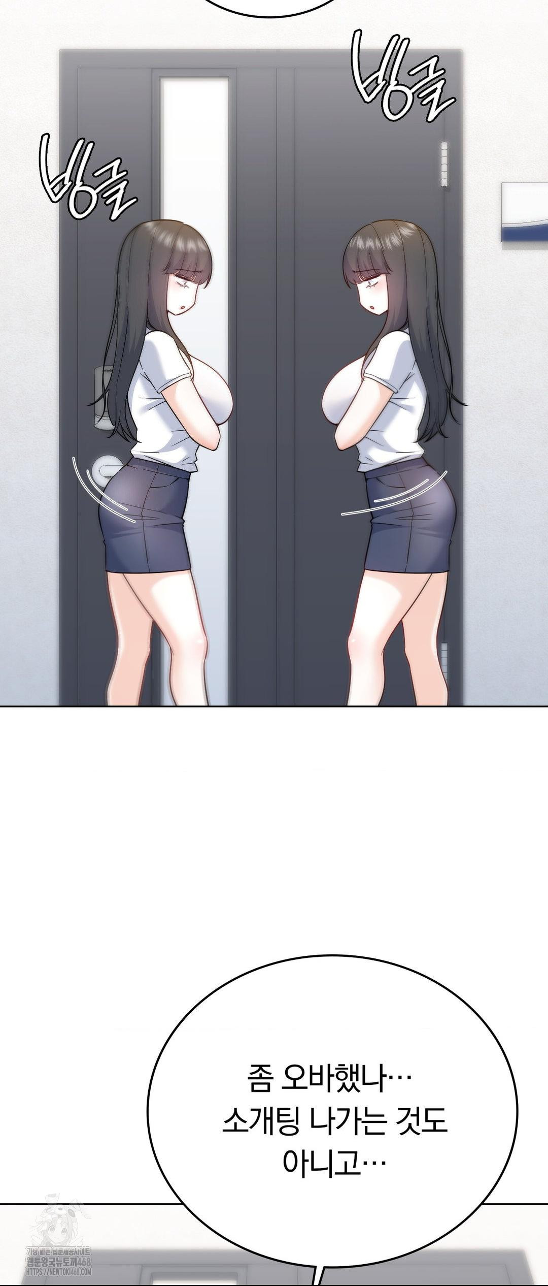 No Uploads Today Raw Chapter 12 - Page 42