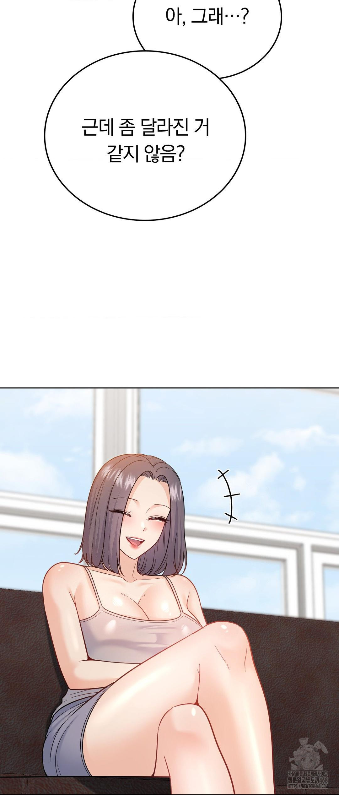 No Uploads Today Raw Chapter 12 - Page 52